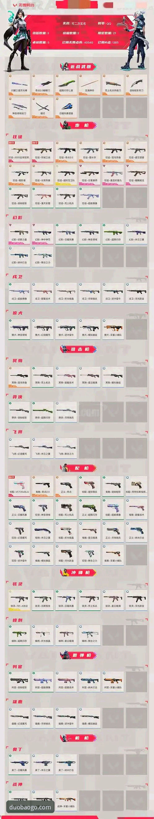 资深用户实战分享：多宝体育下载安装对比全攻略，老玩家教你避坑选对版本