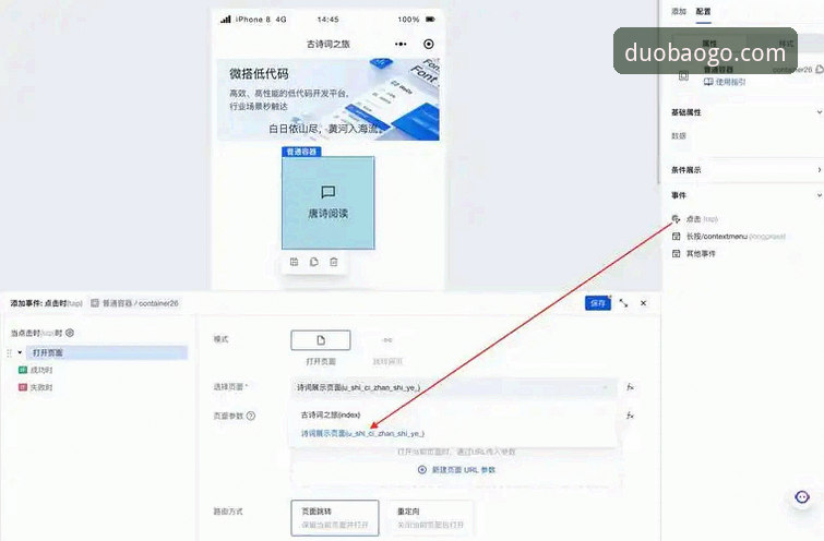 多宝体育平台注册与app安装操作教程：从零开始快速上手