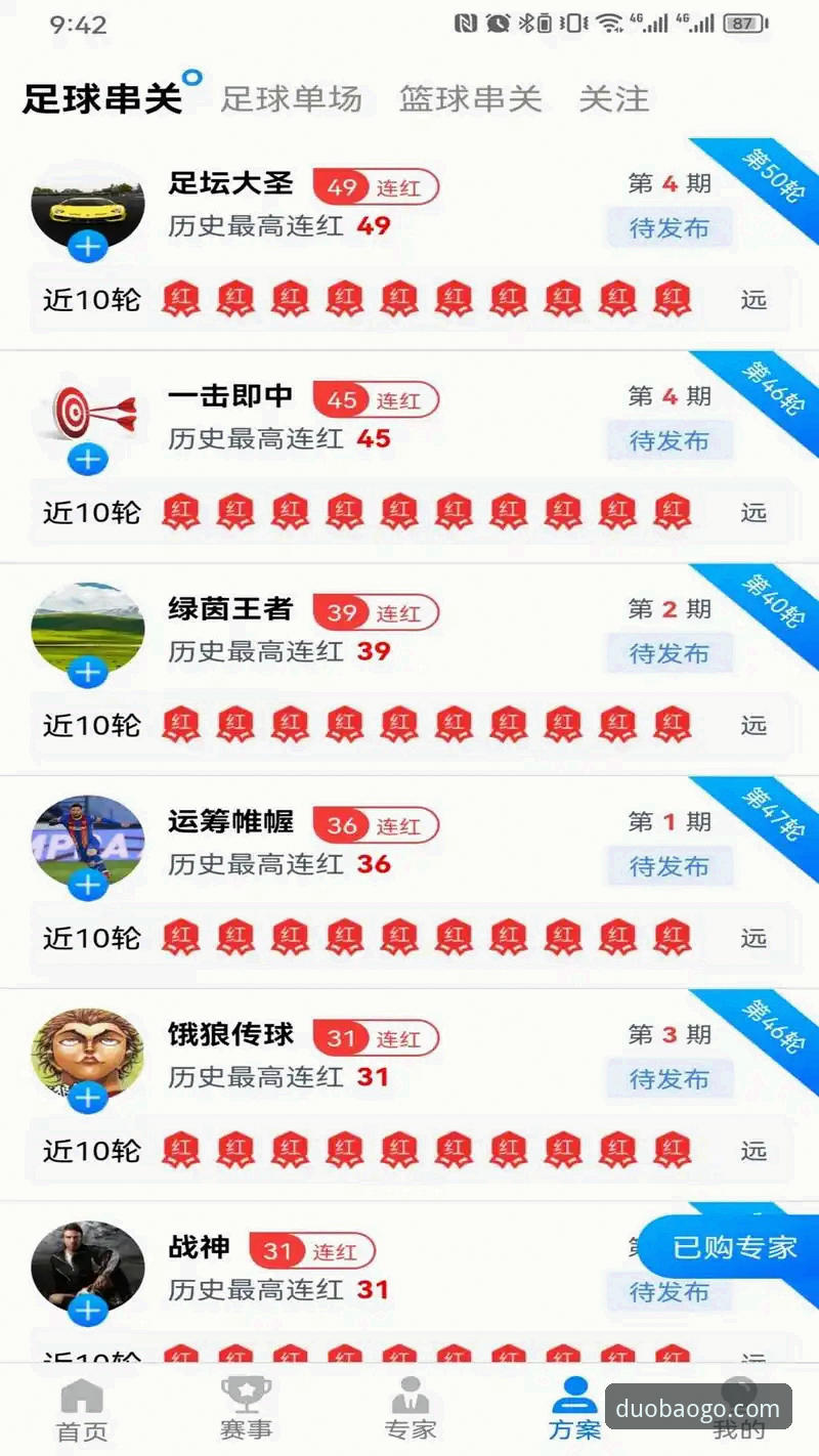 多宝体育平台操作教程：从注册入口到app下载的完整指南