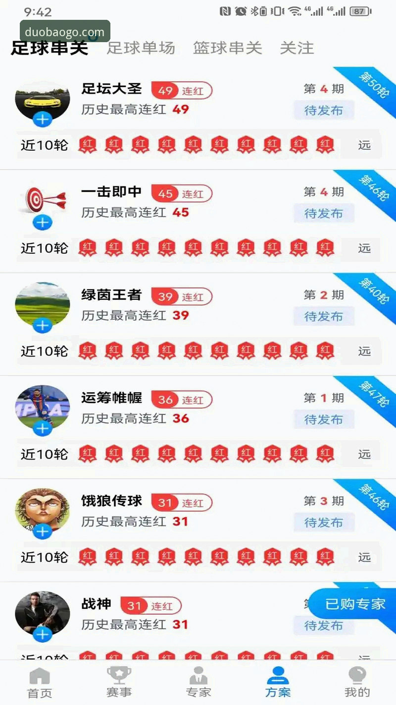 多宝体育官网地址全面解析：实战派教你三步玩转体育娱乐平台